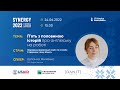 Synergy 2022. П&#39;ять з половиною історій про англійську на роботі