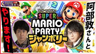 【ゲスト：阿部敦】アジルス／スーパー生絞り 2025年04月20日【杉田智和／ＡＧＲＳチャンネル】