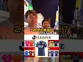 【検証】外国人に聞く！このユニ何点？J2,3west-A編#jリーグ