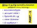 Spoken hindi in tamil  daily use hindi sentences  hindi la pesalam 