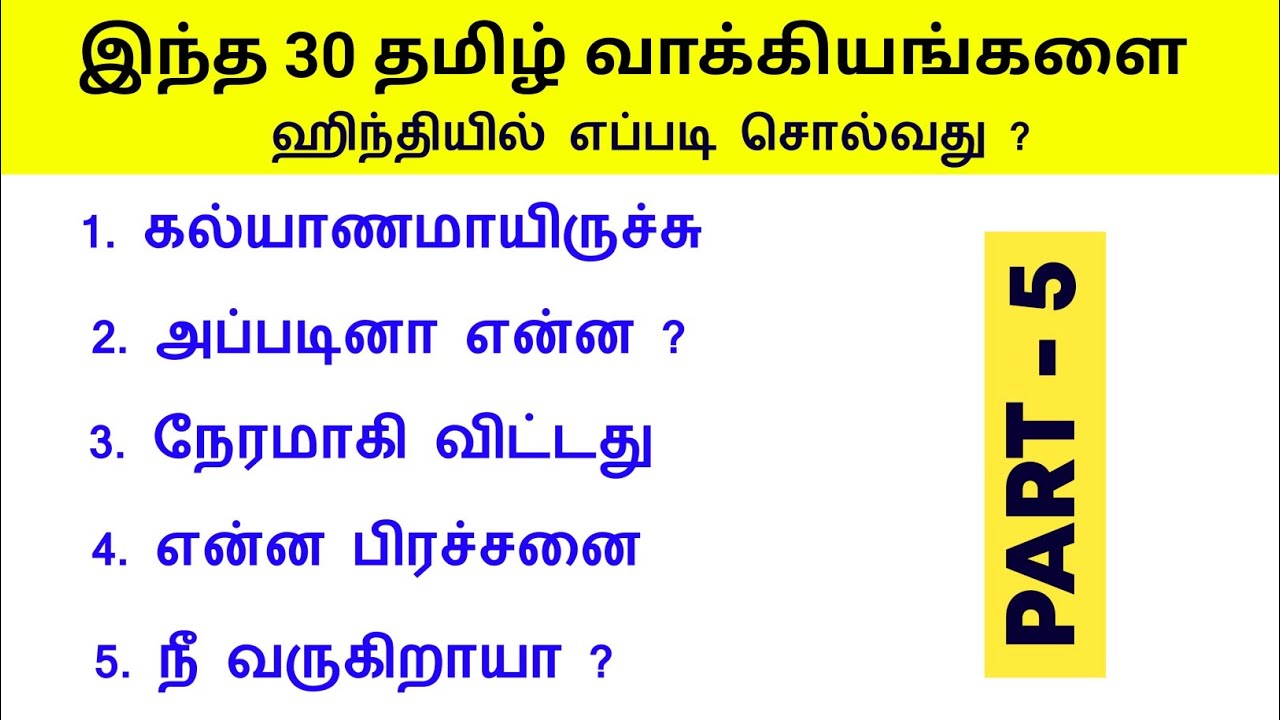 💥Spoken Hindi in Tamil | Daily Use Hindi Sentences | Hindi la Pesalam |