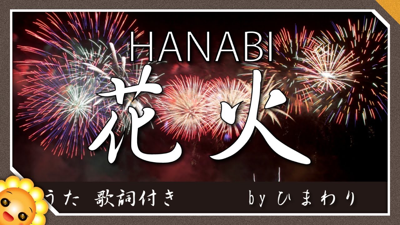 夏の童謡を歌詞と一緒に大特集 子供からお年寄りまで愛される19曲 暮らしの情報局