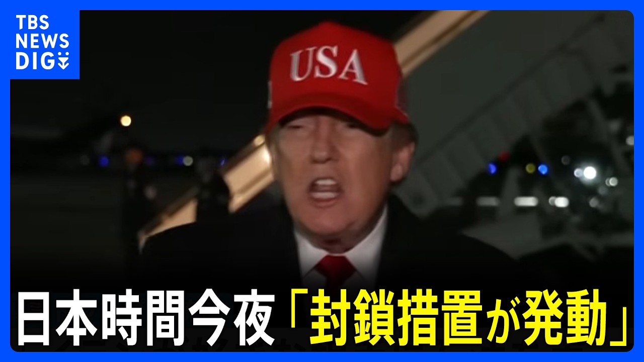 President Trump announces 