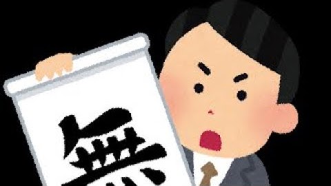 Node学園 39時限目 オンライン Node.js の原罪と現在