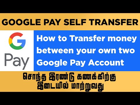 How to transfer money between your own two Google Pay Account - Tamil