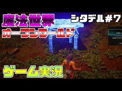 シタデル Ps4 永炎の魔法と古の城塞 ゲーム実況 7 Pvp Youtube シタデル Ps4 永炎の魔法と古の城塞 ゲーム実況 7 Pvp Youtube