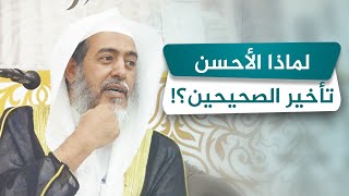 الطريق الأحسن في دراسة الكتب الستة | الشيخ صالح العصيمي