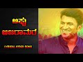 Appu ajaramara song  tribute puneet rajkumar  naveen  devrajgowda3163