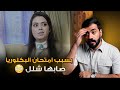 قصة الطالبة المجتهدة مايا 