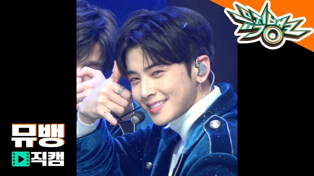 아스트로 은우 - All Night (전화해) / 190201 뮤직뱅크 직캠