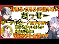 感謝のCRカップ神視点・癖になる実況まとめ#2(カスタム1日目オリンパス)【CRカップ/切り抜き】(白雪レイド)