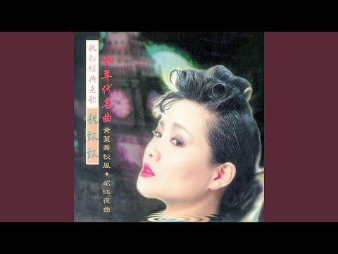 鳳凰於飛 (修復版)