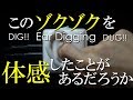 【ASMR】雑に指で耳かき Rough Finger Ear Cleaning / SR3D