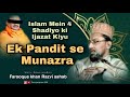 Islam mein 4 shadiyo ki ijazat kiyu   by farooque khan razvi sahab