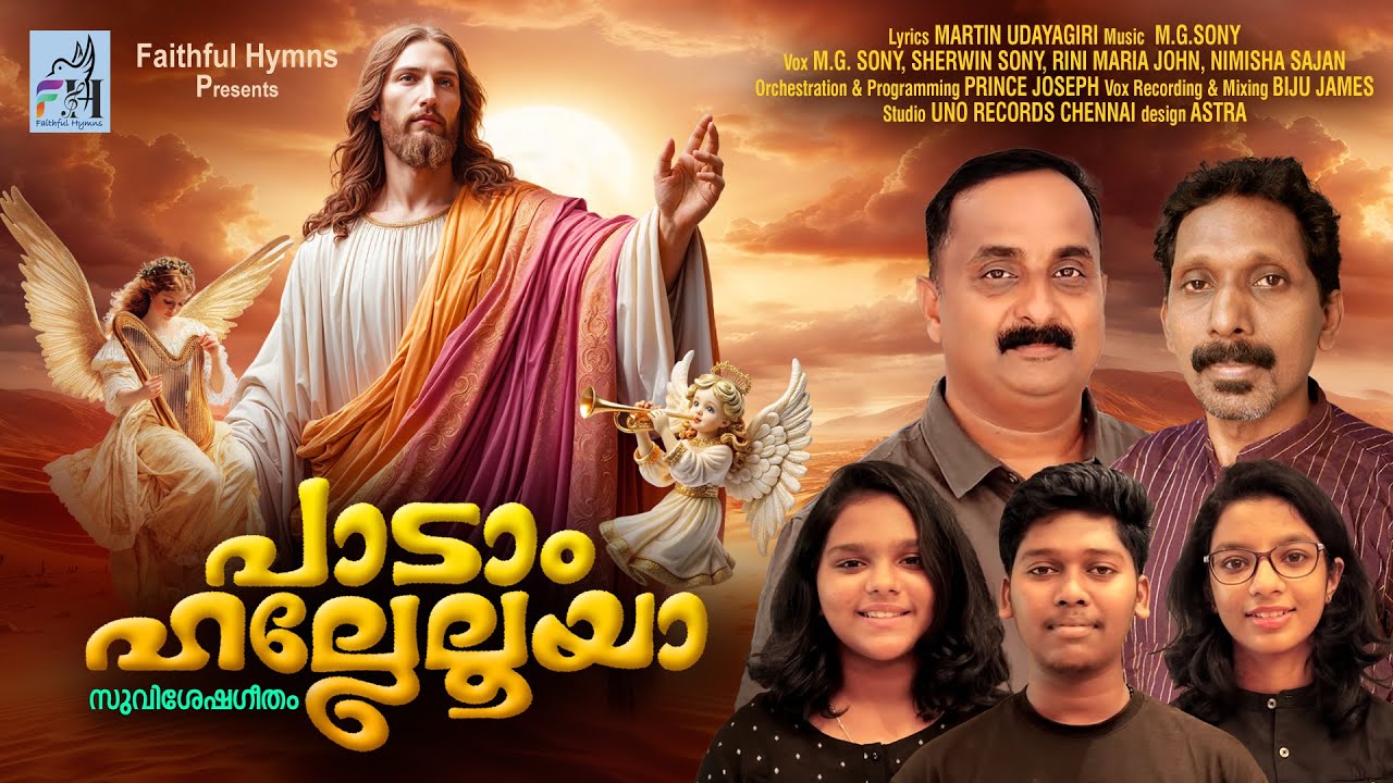 Vachana Geetham | MG Sony | Martin Udayagiri | New Christian Song | #kalakalnirayum