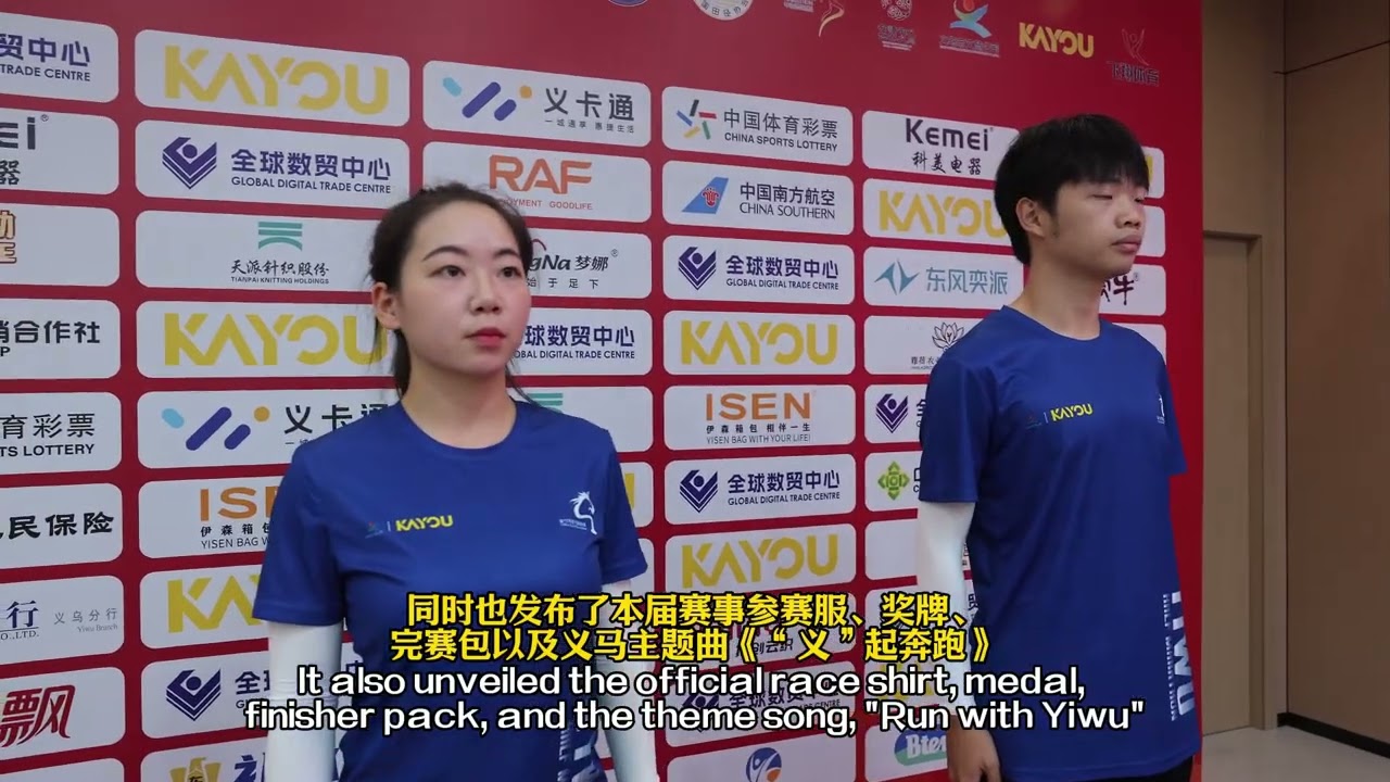 Discover Yiwu, Embrace the World Press Conference Held for 2025 KAYOU Yiwu Half Marathon