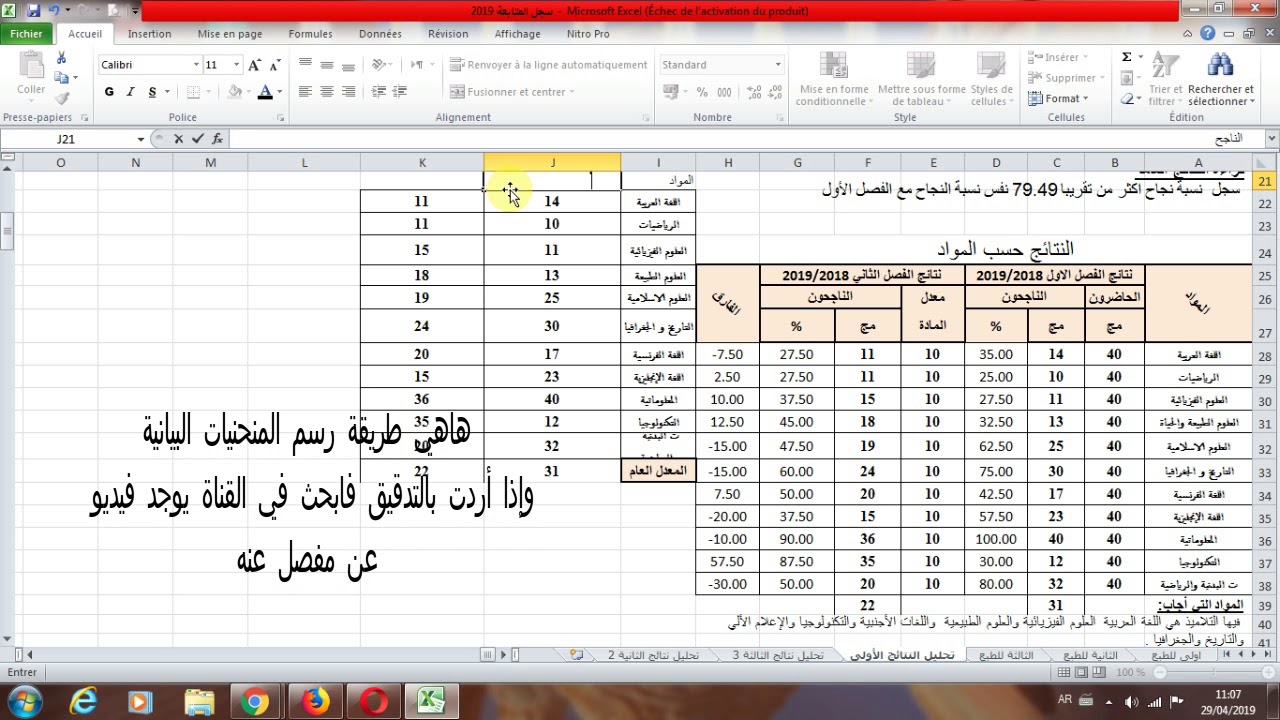 كيفية العمل بسجل المتابعة الإلكتروني