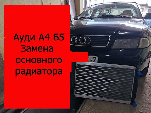 Подробная инструкция по ремонту радиатора автомобиля своими руками
