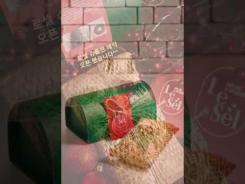 르셀 베이커리 슈톨렌 예약판매가 시작되었습니다~  크리스마스를 기다리며 슈톨렌 <strong>한조각</strong> 어떠세요~^^ #슈톨렌 #실링왁스#슈톨렌판매#슈톨렌포장