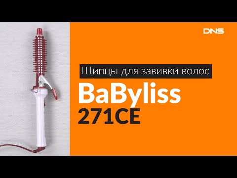 Распаковка щипцов для завивки волос BaByliss 271CE / Unboxing BaByliss 271CE
