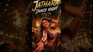 🔥 Jathara Dance Night (జాతర డాన్స్) 🔥 | Telugu Folk Dance Mix | Festival Beat | Party Vibes