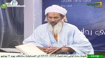 ما تيسر من سورة ق  - الإمام عبد الله ولد عبد المالك