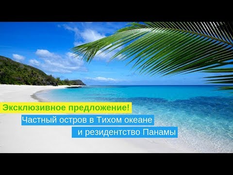 Видео: Продажа: собственный частный остров на Большом Барьерном рифе