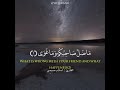         دقيقة واحدة من آيات القرآن الكريم