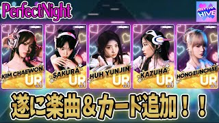 サクラ ルセラフィム LeSserafim RhythmHive XR 宮脇咲良 サクラ ル