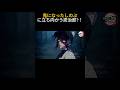 鬼になったしのぶを相手にする炭治郎?!Tanjiro vs. the Demon Shinobu?! #shorts