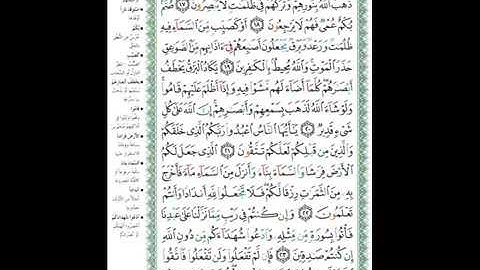 سورة البقرة برواية ورش للقارئ ياسين الجزائري-surat al baqara( warch) yassine aldjazairi
