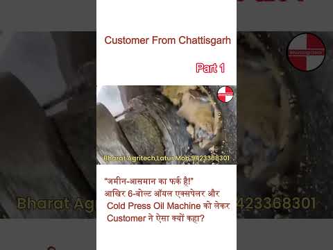Oil Extraction Machine बदलते ही बदल गई कमाई! #ProfitableBusiness #MustardOil
