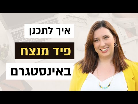 וִידֵאוֹ: 5 דרכים להסרת התקנת Pokki