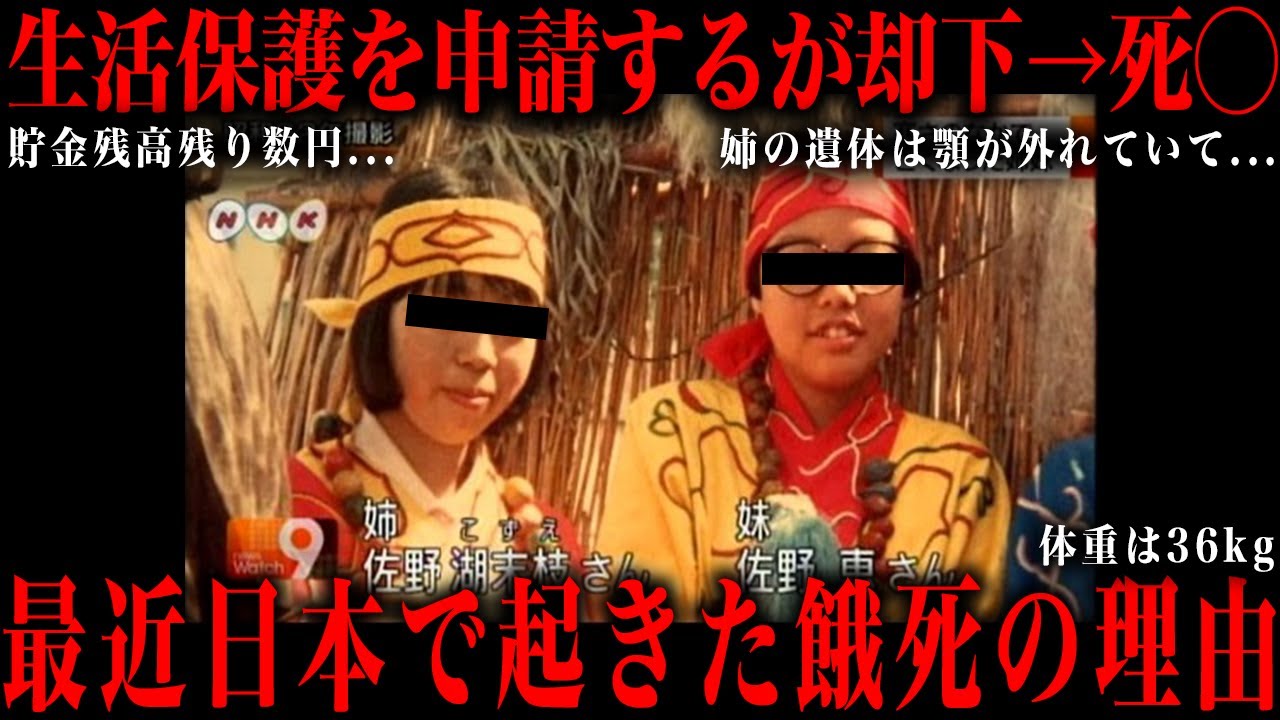 この現実を受け止められますか?
