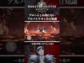 【MHW】プロハンは知ってるアルバトリオンの豆知識【アイスボーン】