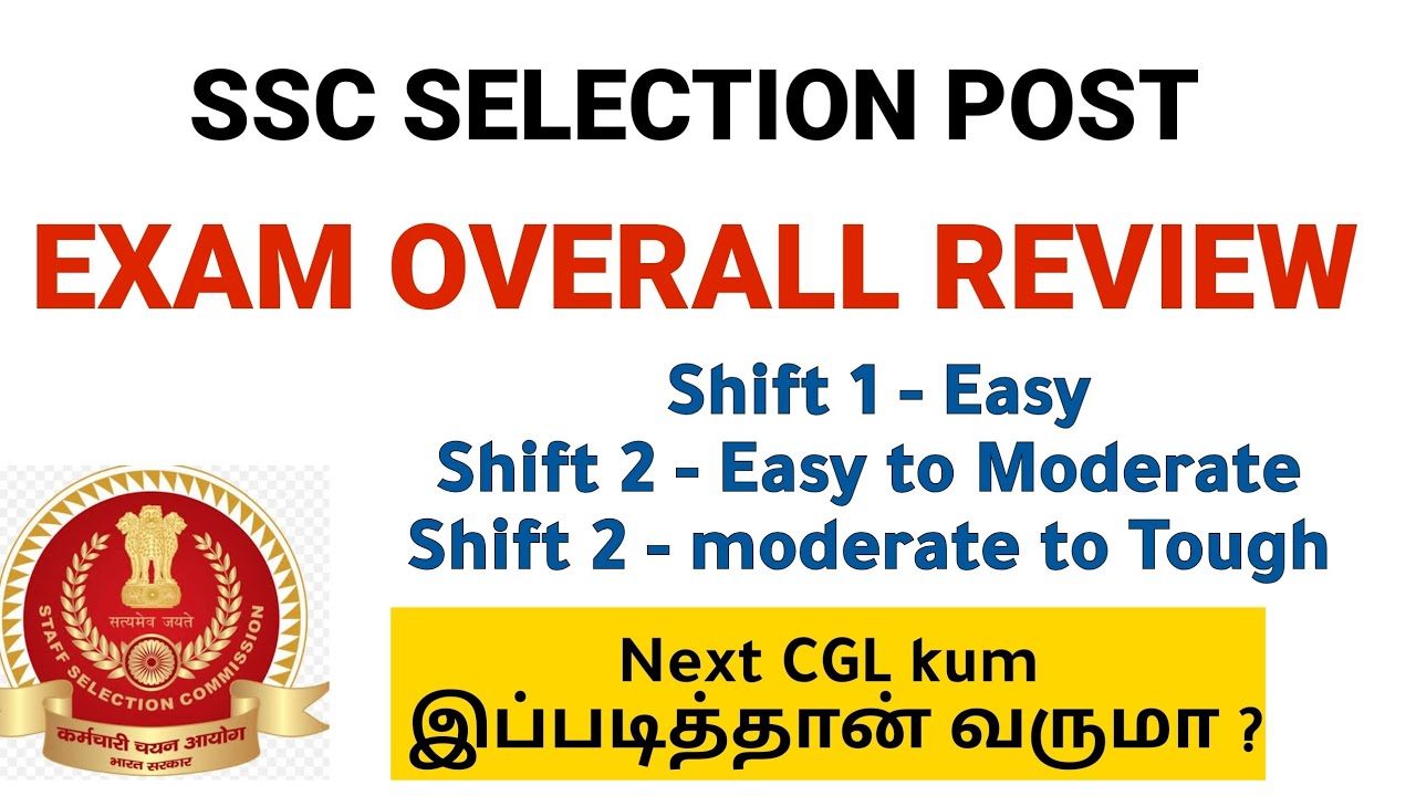 SSC SELECTION POST 2025  OVERALL EXAM REVIEW in tamil | SSC CGL | CHSL | solve with prishiv