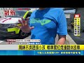 精神不濟趕接小孩 轎車闖紅燈撞翻休旅車｜記者 賴一銀 廖宜德 詹品宏｜三立新聞LIVE