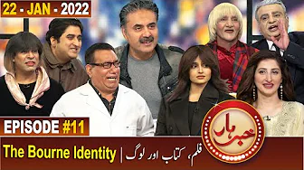 Khabarhar with Aftab Iqbal | Episode 11 | 22 January 2022 | GWAI