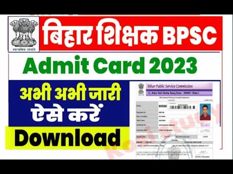 Admit card bpsc tre 2.0 | BPSC Bihar School Teacher Admit card | BPSC ...