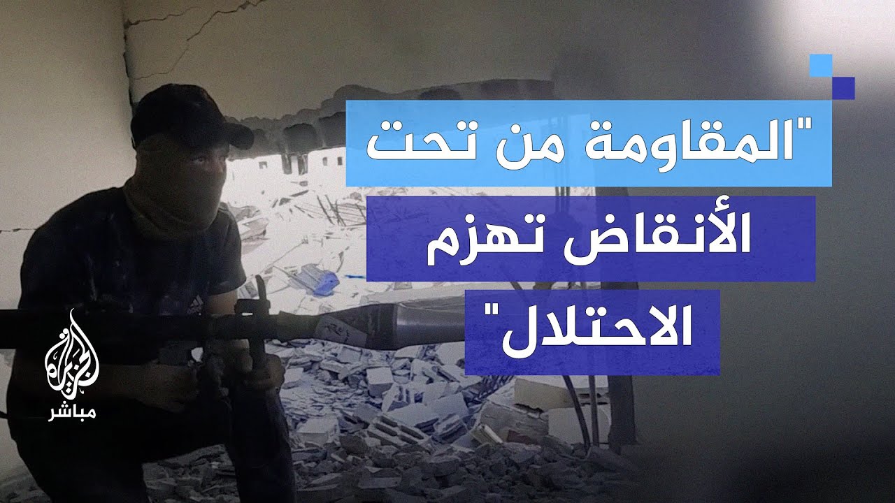 العميد أحمد رحال: الأنقاض ستكون مصدر قوة للمقاومة ووبالًا على جيش الاحتلال