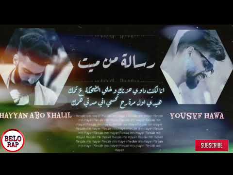 رسالةمن ميت اكسبلور راب حزن
