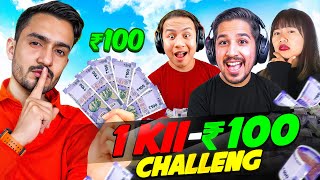 1 Kill 100 Rupess Challenge To Youtubers