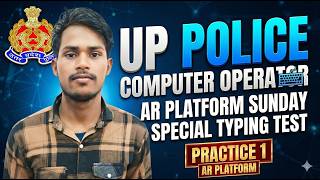 UP Police Computer Operator Typing Test Practice-1 | AR Platform Sunday Special