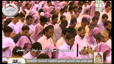 [ ومن يقتل مؤمنا متعمدا فجزاؤه جهنم خالدا فيها ] تلاوة مؤثرة للشيخ ناصر القطامي رمضان 1434