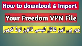 How to download and import your freedom VPN file | How to download VPN file | Technical Abid Amin screenshot 4
