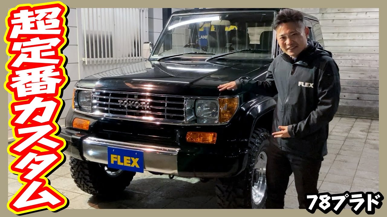 大人気のブラックカスタム！ブラック×メッキ×オレンジをテーマにした