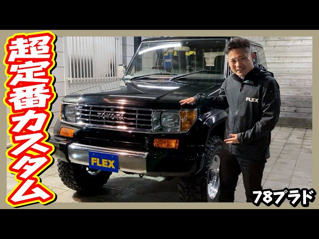 大人気のブラックカスタム！ブラック×メッキ×オレンジをテーマにした