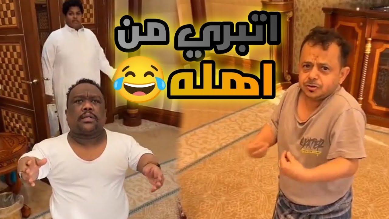 ثامر الغليس تعودو على حياة الاغنياء😂😂