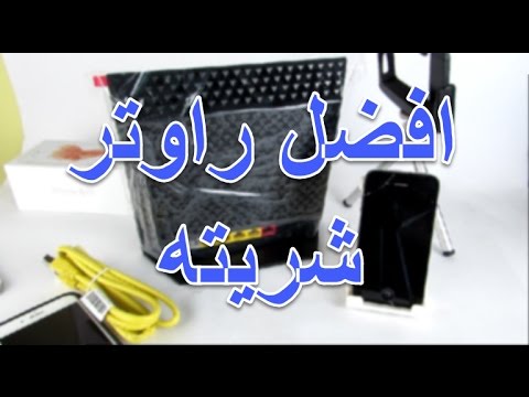 فيديو: هل يحتاج Nighthawk x6s إلى مودم؟