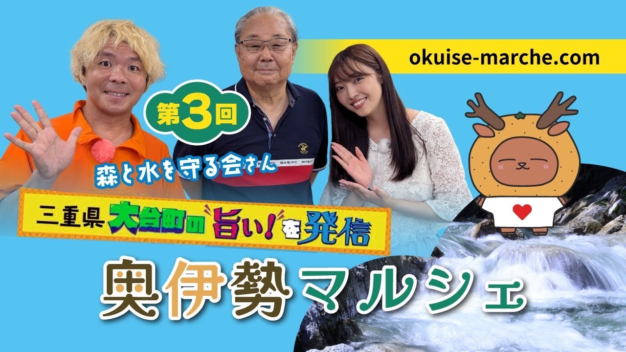 伊勢志摩サミット公式飲料水｜天然ミネラルウォーター森の番人20L